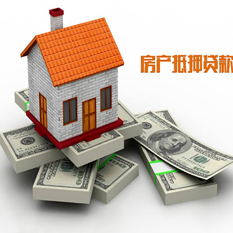 遂昌重庆房屋二次抵押贷款办理利率