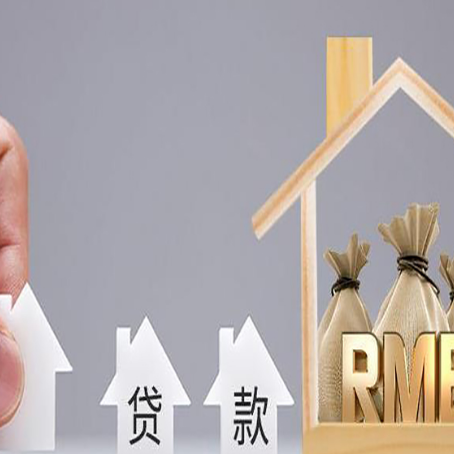 遂昌贷款中介公司新渝启服推荐选择